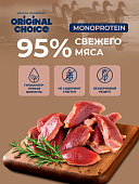 Банки Original Choice Monoprotein Adult Mini для собак мелких пород 100% кролика