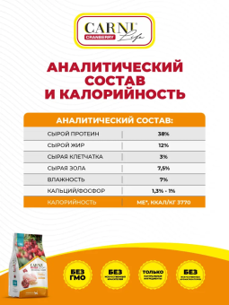 Корм Carni Adult для кошек с курицей, гранатом и клюквой