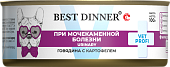 Банки Best Dinner Exclusive Urinary для собак с профилактикой мочекаменной болезни с...