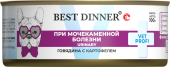 Банки Best Dinner Exclusive Urinary для собак с профилактикой мочекаменной болезни с...