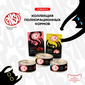 Паучи Enso Basic полнорационный корм для взрослых кошек кусочки в соусе с говядиной