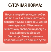Банки Dog Lunch Здоровое меню для собак с говядиной и индейкой в соусе