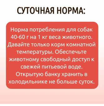 Банки Dog Lunch Здоровое меню для собак с говядиной и индейкой в соусе