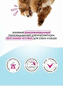 Паучи Best Dinner Vet Profi Recovery для кошек и собак при истощениии и выздоравлении