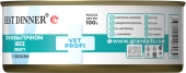 Банки Best Dinner Vet Profi Exclusive Obesity для кошек для снижения и контроля...