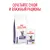 Паучи Royal Canin Neutered Maintenance для взрослых стерилизованных кошек Паучи Royal Canin Neutered Maintenance для взрослых стерилизованных кошек