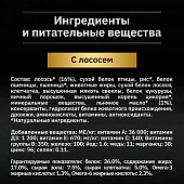 Сухой Корм Pro Plan Nature Elements для взрослых кошек с высоким содержанием лосося Сухой Корм Pro Plan Nature Elements для взрослых кошек с высоким содержанием лосося
