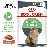 Royal Canin Digest Sensitive корм консервированный для взрослых кошек с чувствительным пищеварением, соус Royal Canin Digest Sensitive корм консервированный для взрослых кошек с чувствительным пищеварением, соус