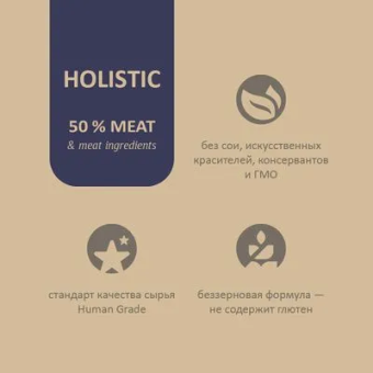 Корм Savita Holistic Sterilised Cats Goose беззерновой для стерилизованных кошек с мясом гуся