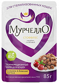 Паучи Мурчелло для стерилизованных кошек Стоффлес с индейкой
