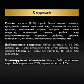 Сухой Корм PRO PLAN Adult RENAL PLUS для взрослых кошек для поддержания здоровья почек с высоким содержанием курицы Сухой Корм PRO PLAN Adult RENAL PLUS для взрослых кошек для поддержания здоровья почек с высоким содержанием курицы