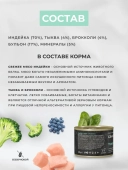 Консервы Grandorf Fresh для взрослых собак всех пород монопротеиновый паштет из...