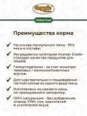 Банки Organic Choice для собак мелких и средних пород с гусем и гречкой