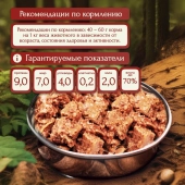 Банки BioMenu Sensetive adult dog для собак с индейкой и кроликом для чувствительного...