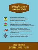 Деревенские Лакомства для щенков куриные колечки