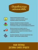 Деревенские Лакомства для щенков куриные колечки