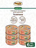 Банки Organic Choice для щенков 100% телятины 
