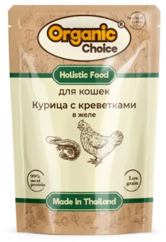 Паучи Organic Choice Low Grain паучи для кошек с курицей и креветками в желе