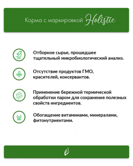 Корм Alleva Holistic Puppy Chicken & Duck для щенков маленьк пород с курицей, уткой, алое вера и женьшенем