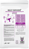 Корм Best Dinner Vet Profi Urinary при струвитном уролитиазе для здоровья мочевыводящих путей у взрослых кошек