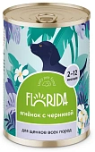 Консервы Florida для щенков с ягнёнком с черникой Консервы Florida для щенков с ягнёнком с черникой