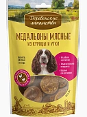 Деревенские Лакомства для собак всех пород нежные медальоны из курицы и утки