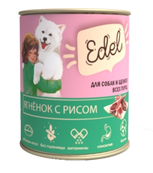 Банки Edel для собак и щенков всех пород с ягнёнком и рисом