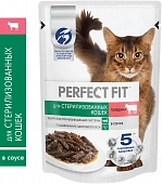 Паучи Perfect Fit для стерилизованных кошек с говядиной в соусе Паучи Perfect Fit для стерилизованных кошек с говядиной в соусе