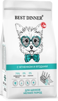 Сухой корм Best Dinner Puppy Sensible Small&Mini Lamb & Berry для щенков малых пород и беременных собак, ягнёнок и ягоды