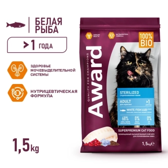 Корм Award Sterilized для стерилизованных кошек с белой рыбой с семян льна, клюквой и цикорием
