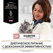 Банки Purina Pro Plan Veterinary Diets (DM) Diabetes Management для кошек. Лечение сахарного диабета. Курица