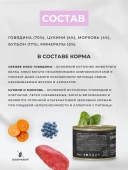Консервы Grandorf Fresh для взрослых собак всех пород монопротеиновый паштет из...