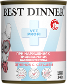 Консервы Best Dinner Vet Profi Exclusive Gastro Intestinal для собак с чувствительным пищ. с ягнёнком и сердцем 340г