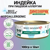 Банки Best Dinner Vet Profi Exclusive Hypoallergenic для кошек при пищевой аллергии с...