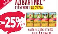 Начался сезон клещей!