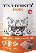 Паучи Best Dinner Базис для взрослых кошек полнорационный корм кусочки в соусе с...