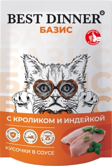 Паучи Best Dinner Базис для взрослых кошек полнорационный корм кусочки в соусе с кроликом и индейкой