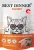 Паучи Best Dinner Базис для взрослых кошек полнорационный корм кусочки в соусе с кроликом и индейкой