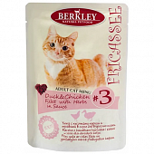 Паучи Berkley Adult Fricassee №3 для кошек. Фрикасе Утка с кусочками курицы и травами в соусе