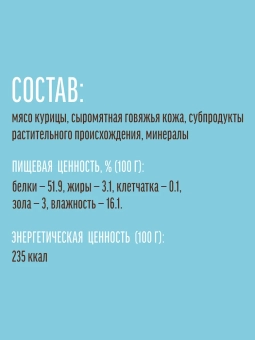 Деревенские Лакомства для щенков куриные рулетики