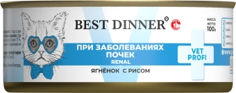 Банки Best Dinner Exclusive Renal для кошек при заболевании почек с ягнёнком