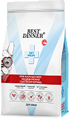 Корм Best Dinner Vet Profi Gastrointestinal при нарушениях пищеварения у взрослых собак всех пород