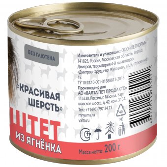 Банки Мнямс для собак всех пород паштет из ягненка "Красивая шерсть"