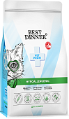 Корм Best Dinner Vet Profi Hypoallergenic при пищевой аллергии и непереносимости для... Корм Best Dinner Vet Profi Hypoallergenic при пищевой аллергии и непереносимости для...