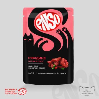 Паучи Enso Basic полнорационный корм для взрослых кошек кусочки в соусе с говядиной