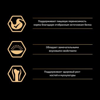 Сухой корм PRO PLAN® для котят с чувствительным пищеварением или с особыми предпочтениями в еде, с индейкой