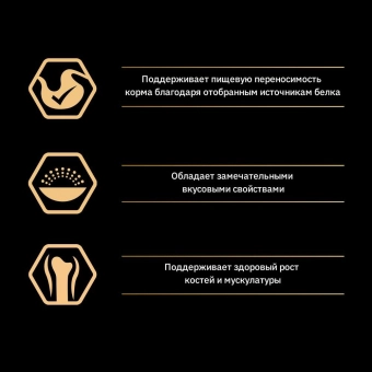 Сухой корм PRO PLAN® для котят с чувствительным пищеварением или с особыми предпочтениями в еде, с индейкой