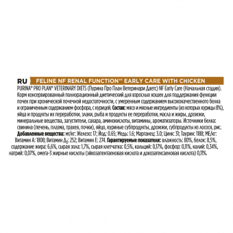 Паучи Pro Plan Veterinary Diets (NF) для кошек при почечной недостаточности с курицей - Начальная стадия
