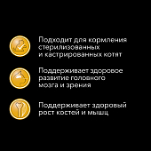 Сухой корм Pro Plan Acti Protect для котят, с высоким содержанием индейки