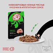 Паучи Enso полнорационный корм для взрослых кошек кусочки в соусе с кроликом